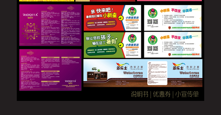 1511418696899459.jpg 说明书优惠券小单页设计.jpg