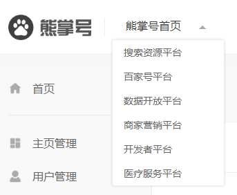 1527844888127946.png 熊掌号容纳多元平台.png